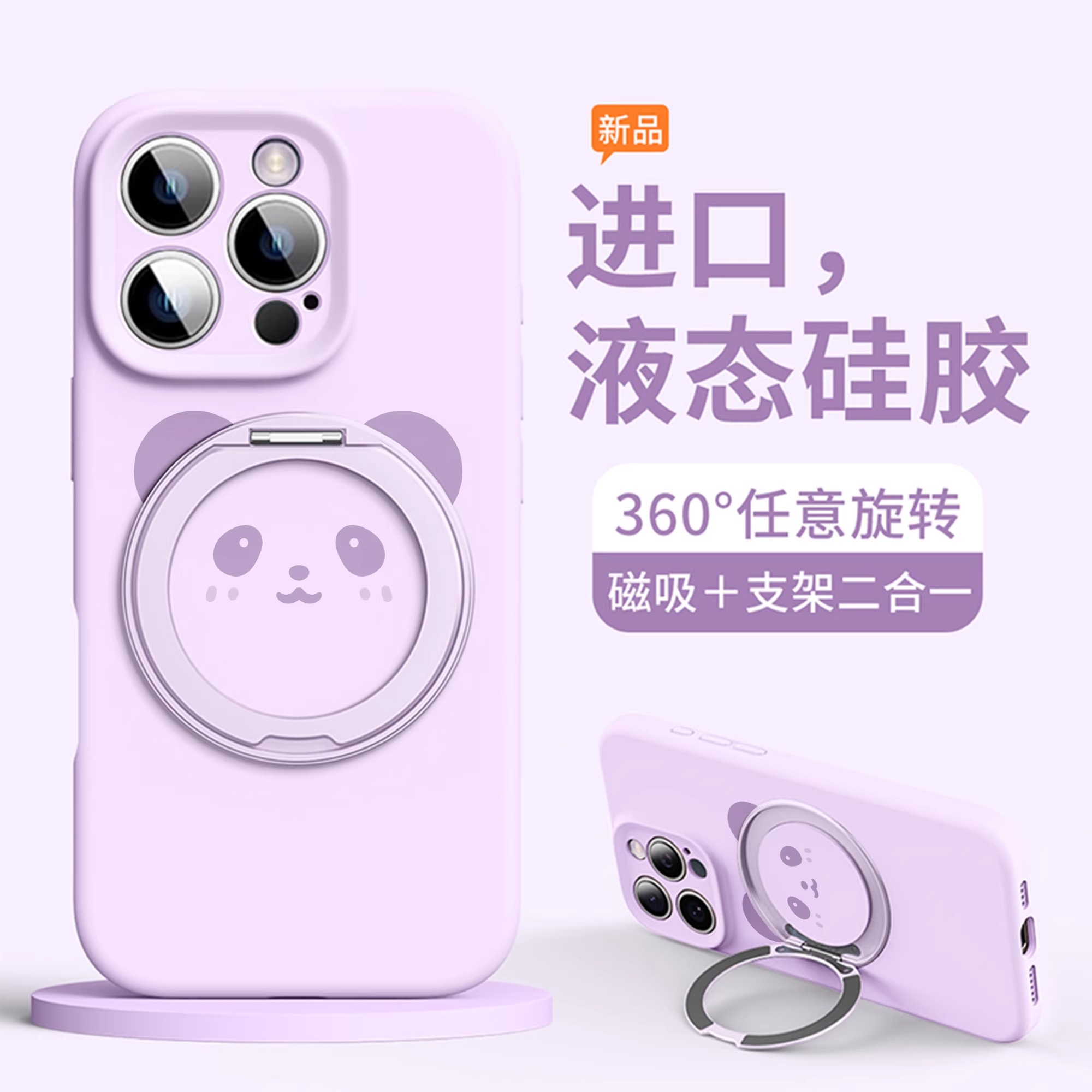 适用苹果16promax手机壳