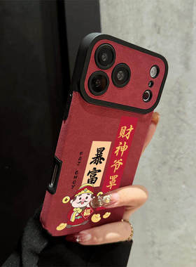 财神暴富适用苹果17promax手机壳翻毛皮彩绘iphone16pro红色喜庆15pm马年限定14高级感女13全包防摔保护套17