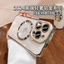 适用苹果16promax手机壳磁吸充电新款iphone15promax高级感14Pro不撞壳13带镜头膜15Pro小众16pro男女保护套