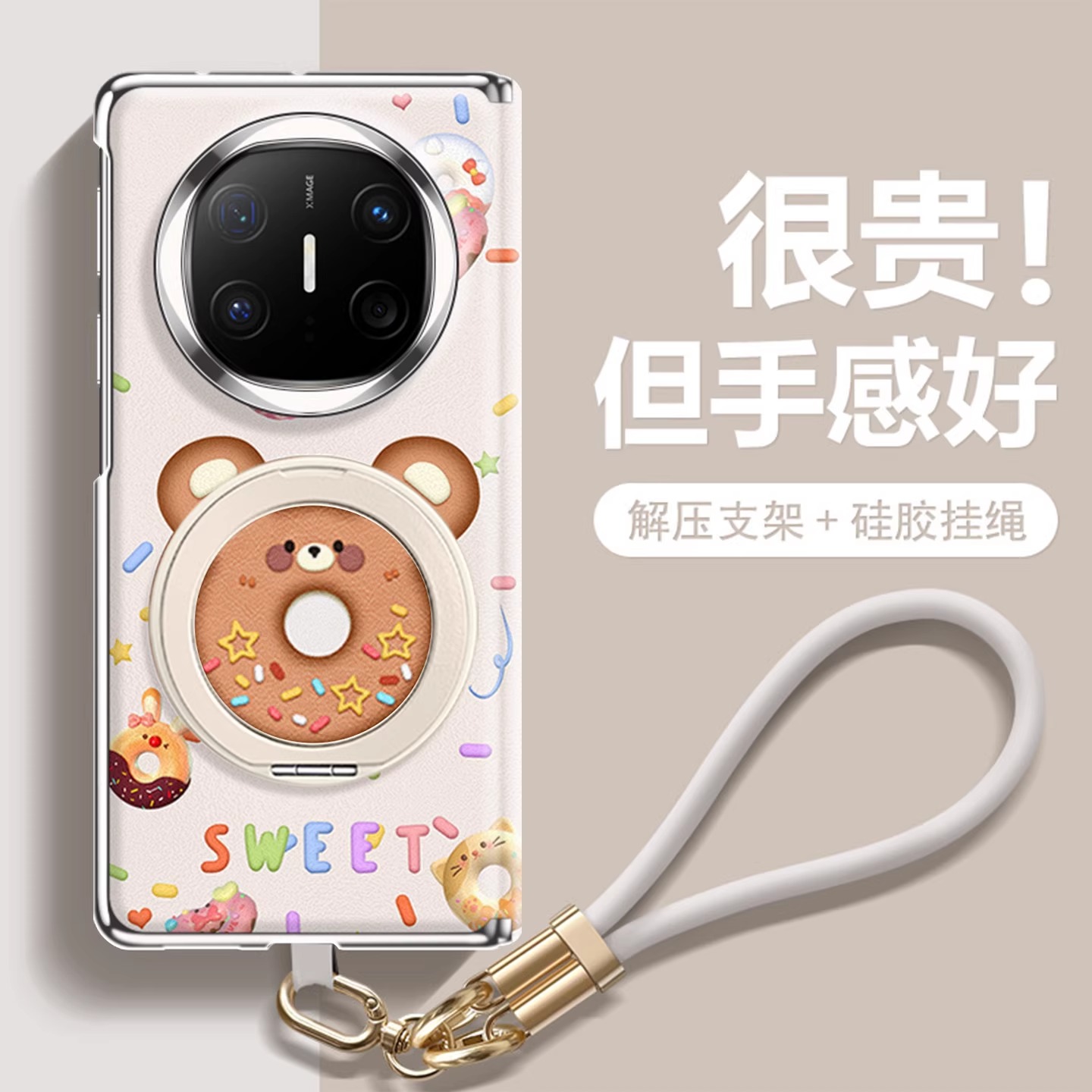 适用华为mateX6手机壳卡通甜甜圈小熊matex6典藏版小羊皮彩绘x5情侣高级感x3磁吸支架硅胶挂绳折叠屏保护套