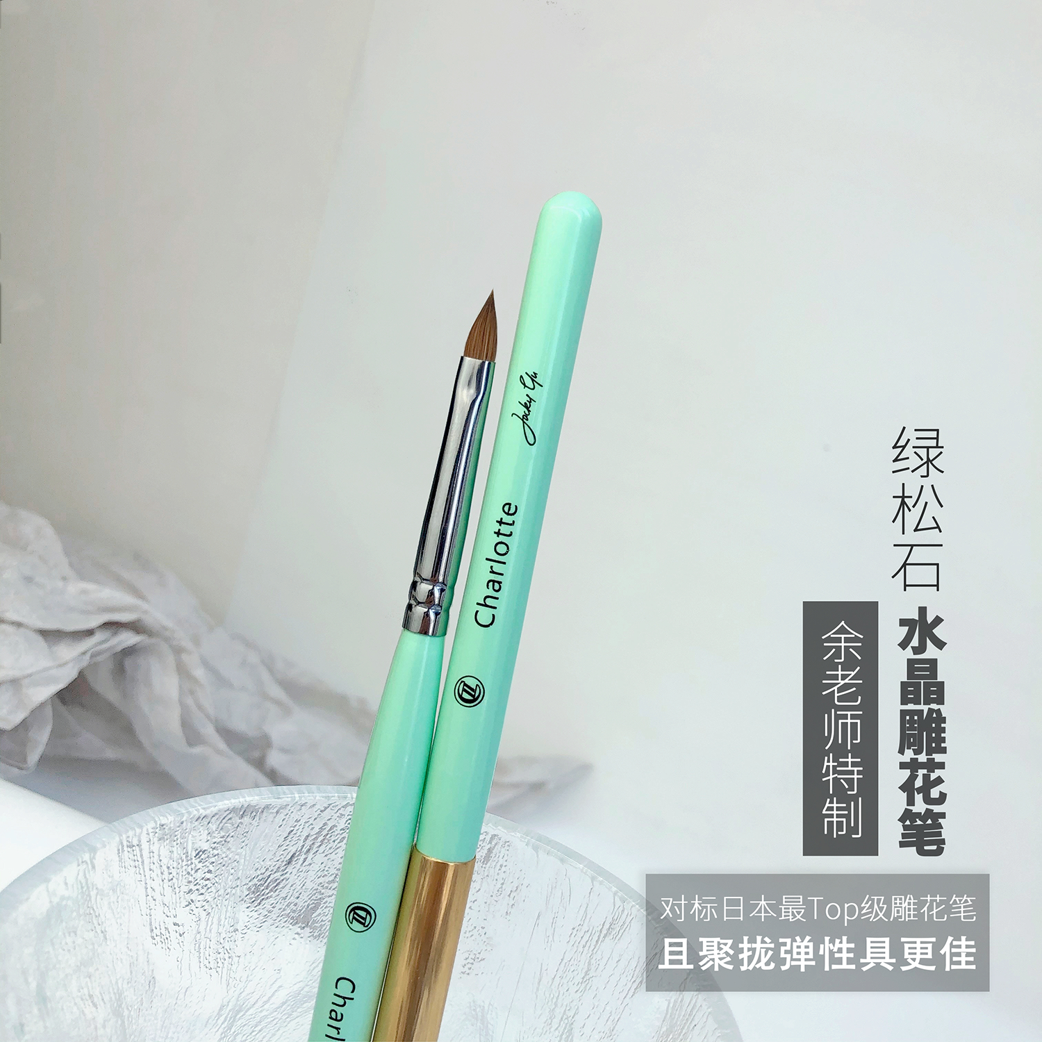 余富明出品特制绿松石水晶雕花笔柳叶形聚拢弹性具佳收藏两不误