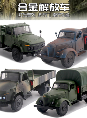 解放战车CA10军事模型运输卡车全合金声光摆设玩具车模型小汽车