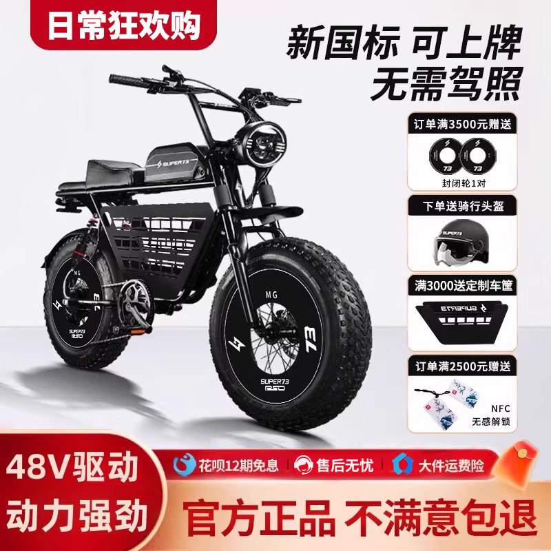super73Y1S20寸新款国标复古电动自行车成人代步电驴电瓶车小型女