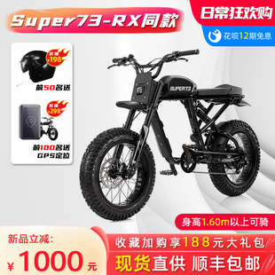 法克斯super73RX同款 复古电动自行车越野变速电瓶车 复古平替款