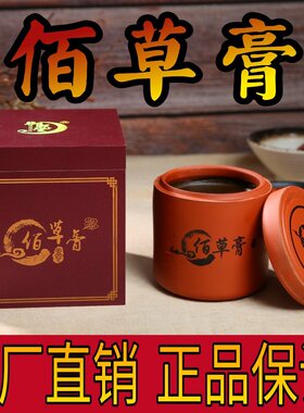 泥灸正品美容院热敷高端百草膏养生去湿气药炙草本艾灸膏御熙堂