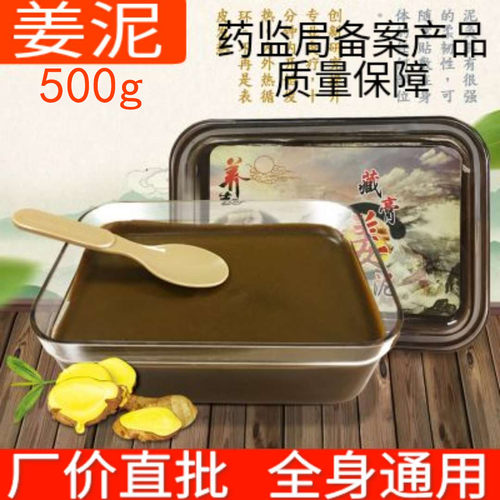 御熙堂全身正品草本膏泥灸姜泥