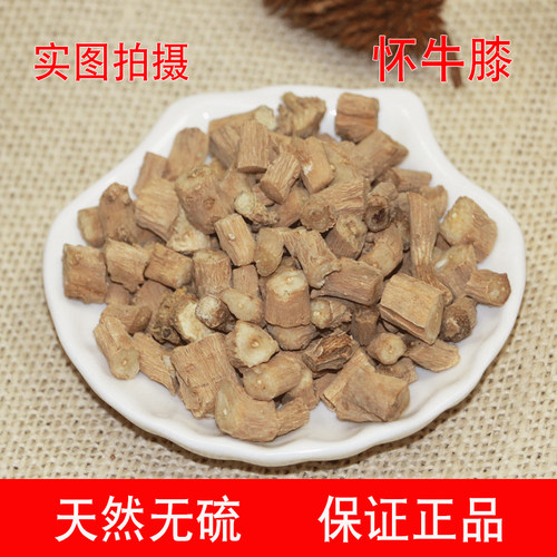 中药材怀牛膝500克河南焦作特产