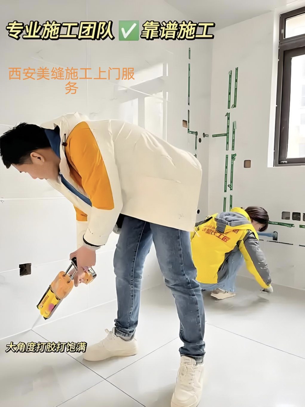 西安，福州，重庆，成都，以上 均可美缝施工服务上门美缝师