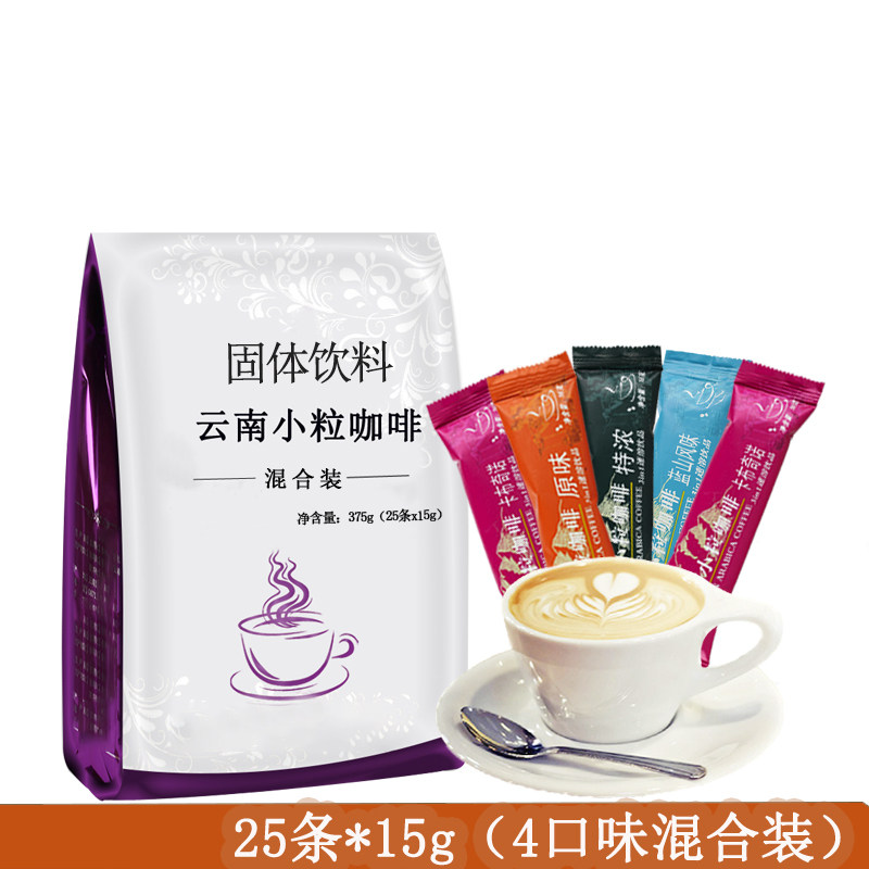 云南小粒咖啡 三合一咖啡速溶卡布奇诺 袋装原味 特浓4口味
