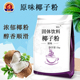 速溶餐饮奶茶店原料 捷品 椰子粉原味口味1000g袋装 椰香汁椰浆粉