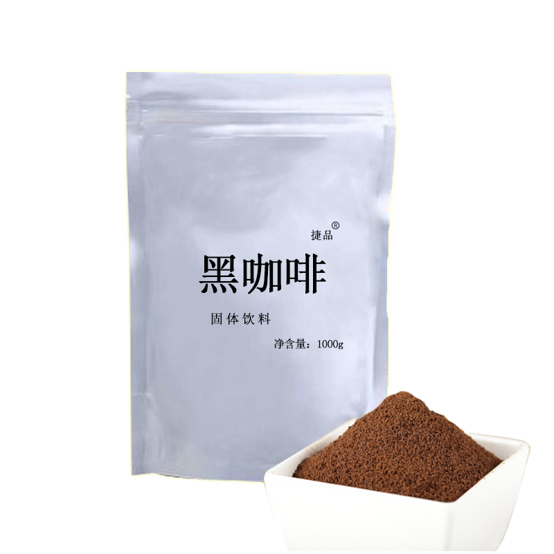 1kg黑咖啡 速溶黑咖啡  速溶粉 咖啡原料