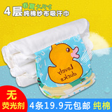 Chaussettes pour bébé - Ref 2109462 Image 16