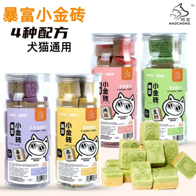 皓宠冻干生骨肉暴富小金砖猫咪狗狗零食鸡肉兔肉营养发腮呵护肠道