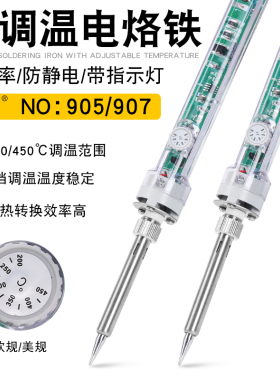 GT名门黄花907可调温电烙铁恒温可调内热式烙铁焊接家用60W套餐