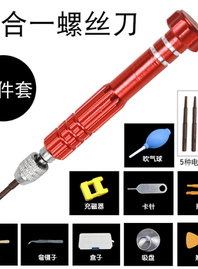 OPPO苹果iphone5s678XplusMAX十Y米字螺丝刀组合手机维修拆机工具