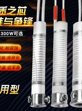 长寿命外热式烙铁芯150W200W300W 发热芯发热丝 大功率烙铁心