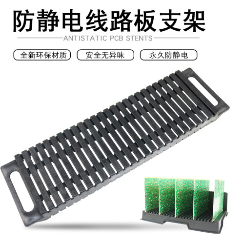 防静电PCB周转架存放电路板支架条形L型SMT托盘插盘条纹卡板双耳 - 封面