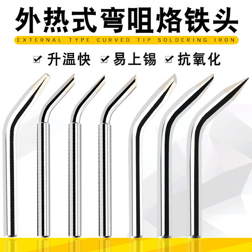 高品质焊锡枪烙铁头长寿命