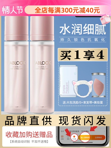 Летний водостойкий фиксатор макияжа, длительный контроль жирности, официальный продукт