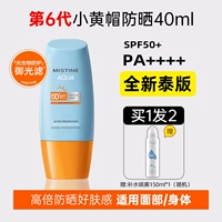 Увлажняющий спрей, 40.02 мл