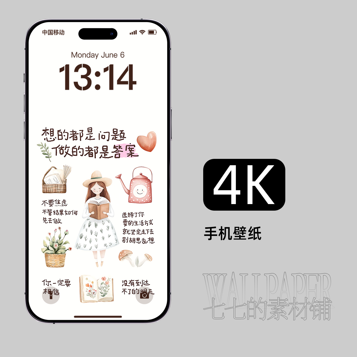 手机壁纸想的都是问题做的都是答案苹果安卓iphone4k高清屏保163