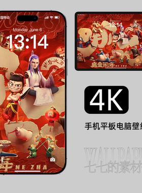 手机壁纸哪吒2魔童闹海红色动漫平板电脑苹果iphone安卓4k高清246