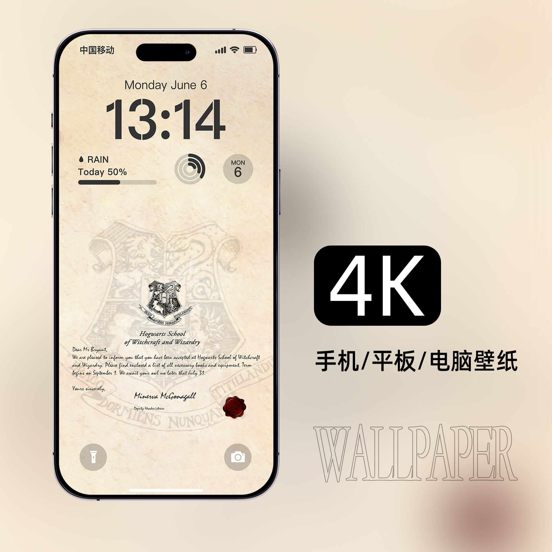 手机ipad电脑平板壁纸霍格沃茨录取通知书哈利波特4k主题高清79