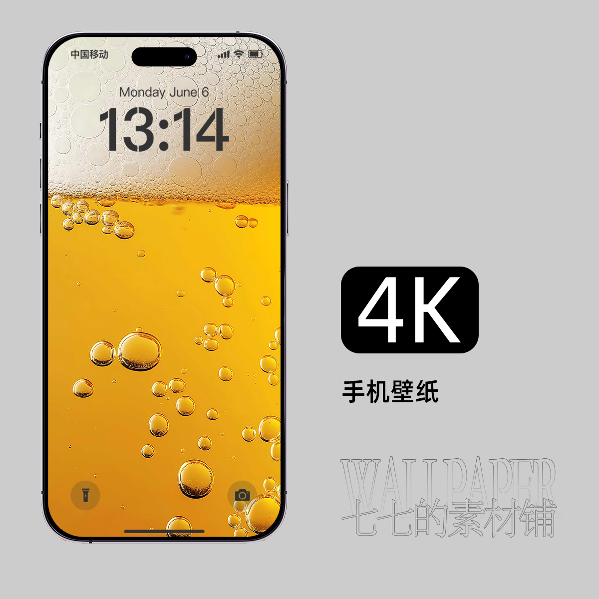 手机壁纸夏日啤酒冰爽金黄畅饮苹果iphone4k高清屏保墙纸130
