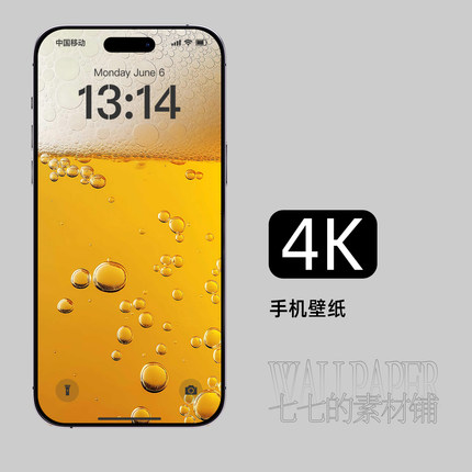手机壁纸夏日啤酒冰爽金黄畅饮苹果iphone4k高清屏保墙纸130