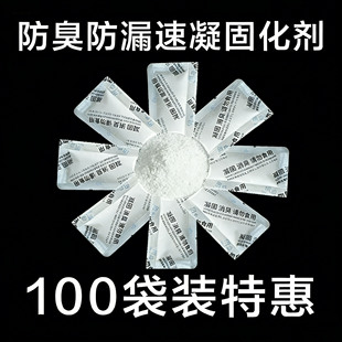 尿液凝固剂小便凝固剂吸水剂固化剂吸水粉高吸水性树脂高分子无害