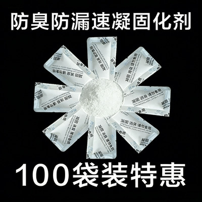 尿液凝固剂小便凝固剂吸水剂固化剂吸水粉高吸水性树脂高分子无害