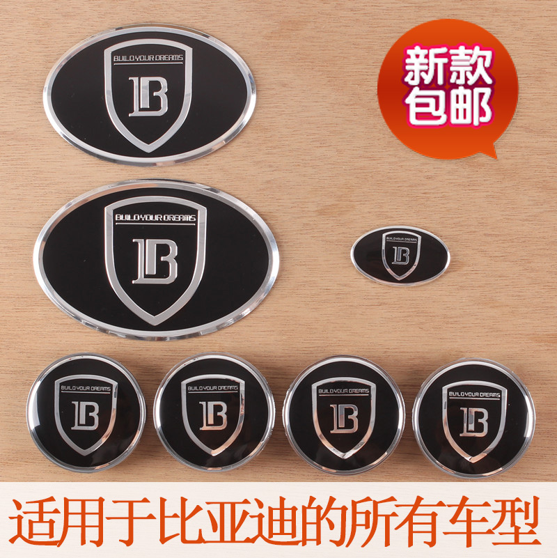 标志贴maxG5f6g6M6宋F0速锐S7g3S6f3e2DM改装车标唐pro比亚迪宋