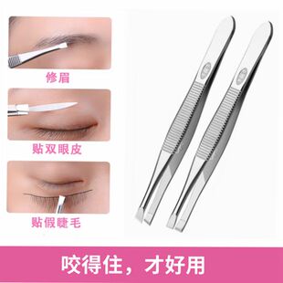 眉夹芳龄小镊子拔毛眉夹眉毛夹子眉毛钳修眉剪化妆棉拔胡子夹胡须