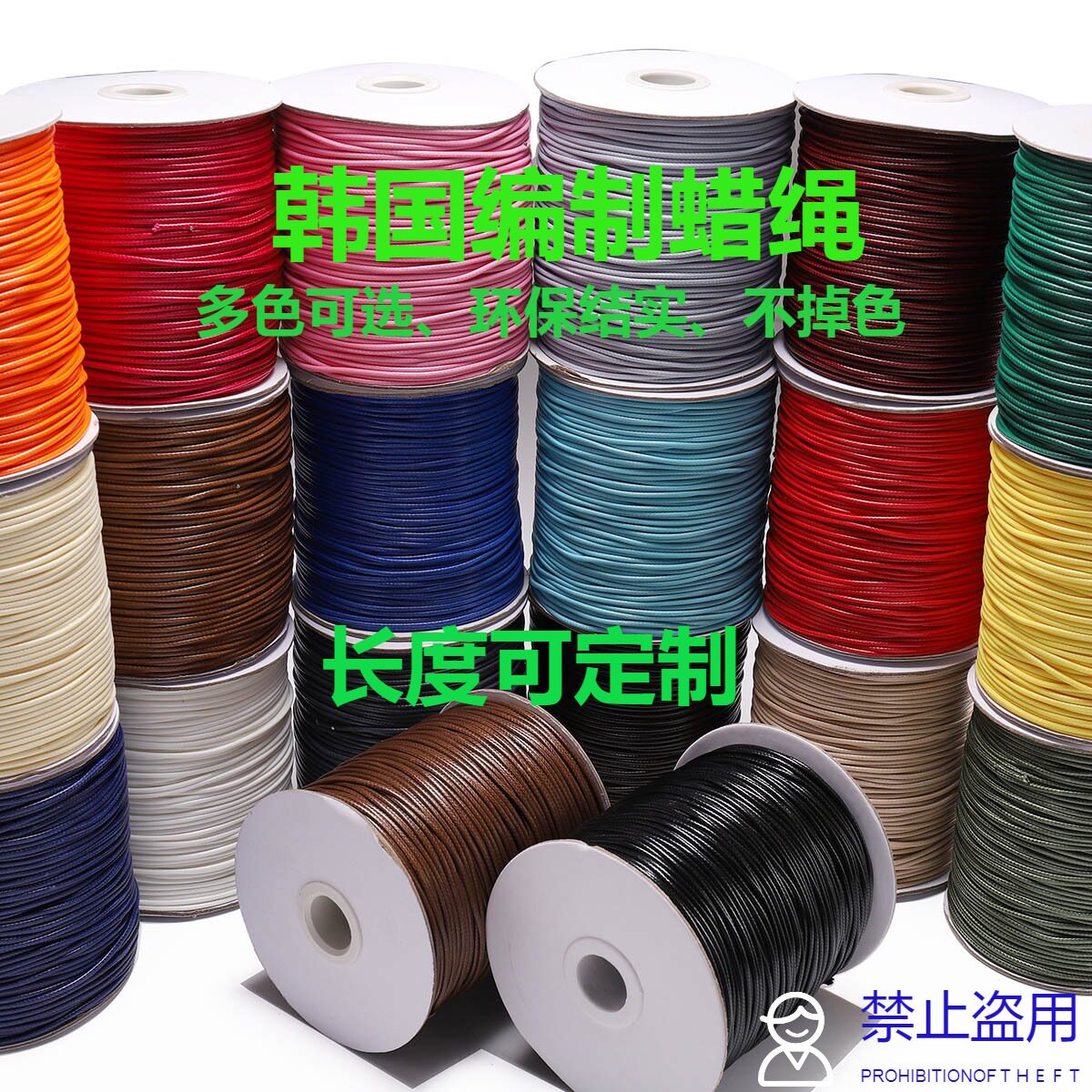 手工编织蜡绳手链项链材料