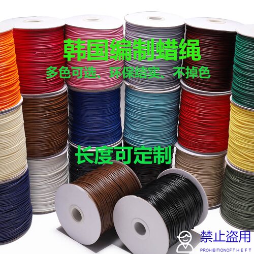 手工编织蜡绳手链项链材料