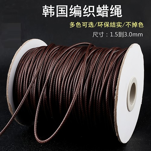 1mm韩国蜡线蜡绳仿皮绳子编织线材DIY手工制作手链项链耳饰品配件