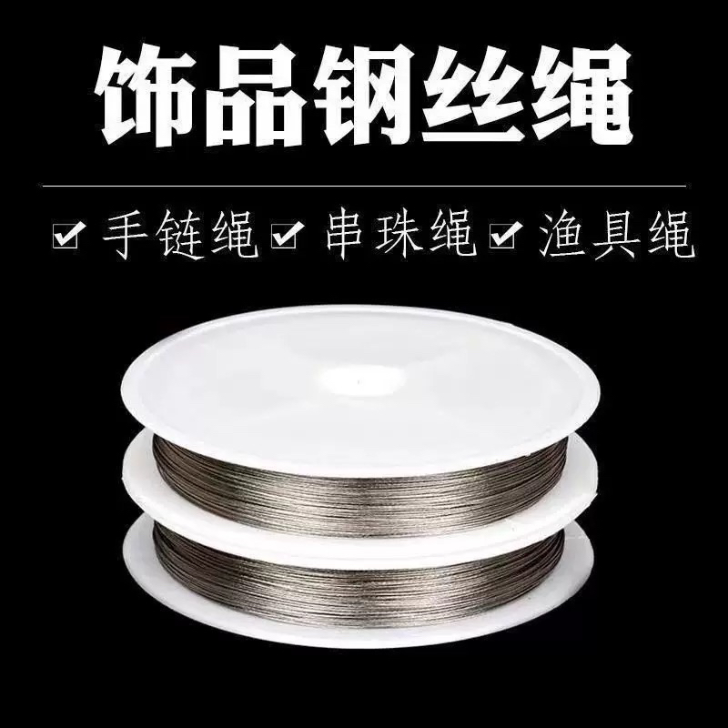 包塑软钢丝线串珠引线引针细钢丝项链钢丝手机链手链diy配件材料