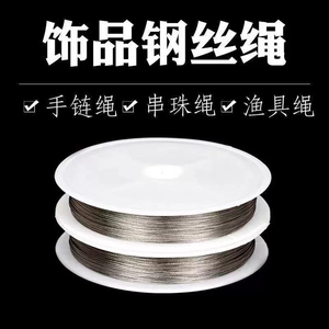 包塑软钢丝线手机链手链diy配件