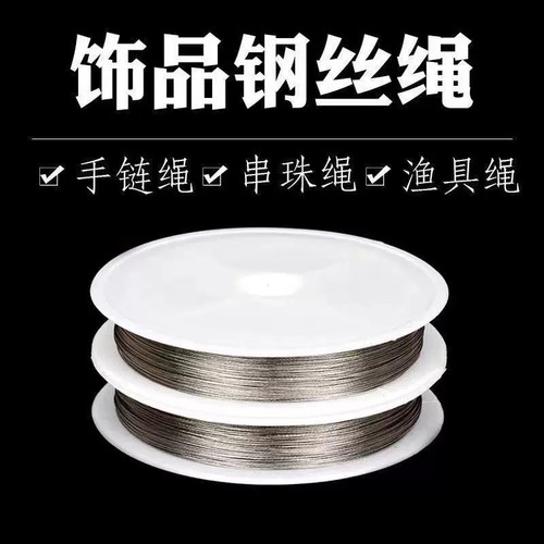 包塑软钢丝线手机链手链diy配件
