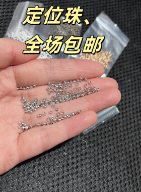 手机链diy配件收口结尾定位珠2-2.5mm项链手链编绳串珠捏扁材料