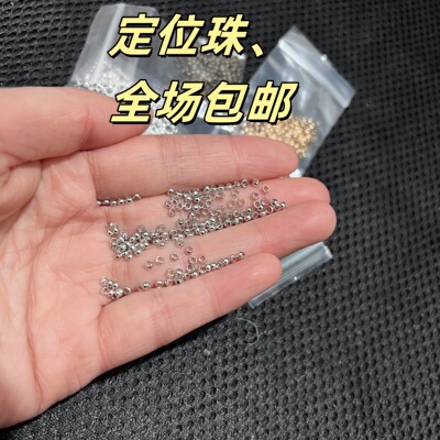 手机链diy配件收口结尾定位珠2-2.5mm项链手链编绳串珠捏扁材料