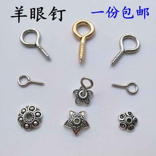 羊眼螺丝钉羊角 diy手工饰品金属配件螺丝羊眼钩自攻挂钩吊坠配件