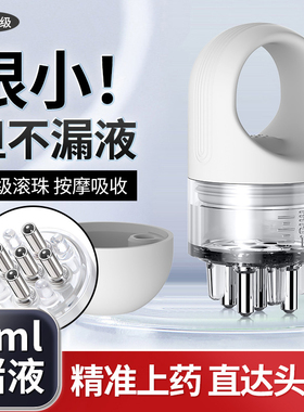 头皮上药器头部导液梳滚珠导入梳