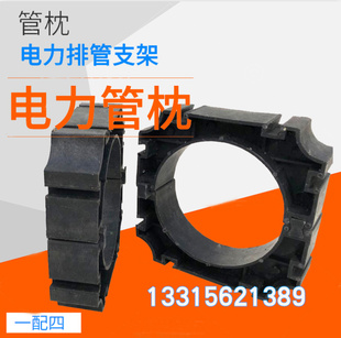 电力管枕 MPP电力管管枕 110PVC电力管枕排管支架 50HDPE电力管枕