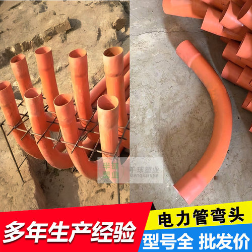 MPP管弯头45度月亮弯90度PVC弯管