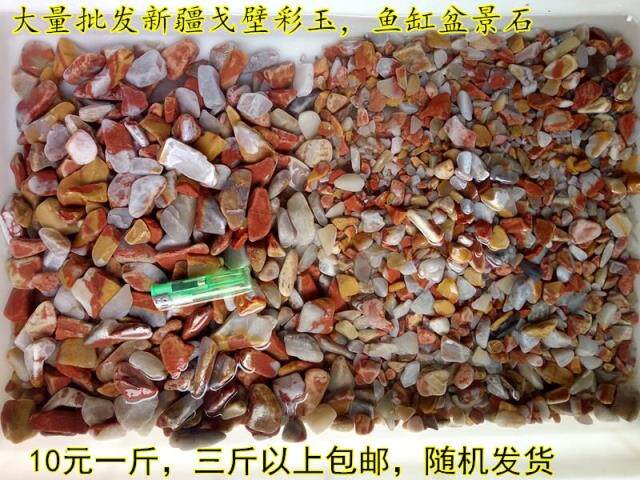 天然奇石南非红碧玉微景观黄蜡石原石盆景鱼缸石家居装饰包邮摆件