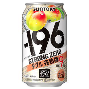 日本进口三得利微醺STRONG ZERO完熟梅子鸡尾酒零糖无嘌呤9度酒