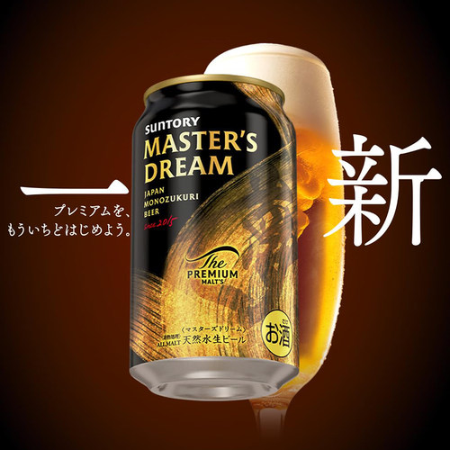 日本进口SUNTORY三得利酿造大师梦PREMIUM神泡生啤 万志麦芽啤酒
