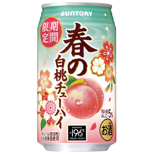 春限定 196制法 白桃浸渍酒预调鸡尾酒5度 日本SUNTORY三得利 特价