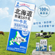 日本进口北海道特选3.6纯牛乳全脂早餐奶纯牛奶200ml赏味期02.27
